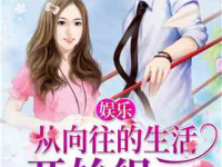 娱乐吃瓜闺蜜小说免费阅读,吃瓜闺蜜的甜蜜复仇之旅