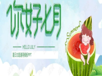 娱乐吃瓜背景模板图片高清,高清揭秘吃瓜群众背后的故事
