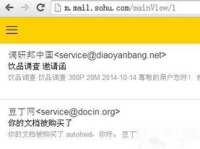 sohu邮箱登陆,尽享sohu邮箱便捷登录体验