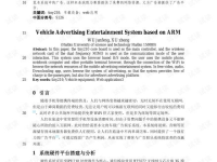 娱乐吃瓜酱论文怎么写,揭秘网络娱乐现象背后的心理与传播机制