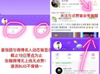 娱乐吃瓜小可爱微博截图,吃瓜群众热议微博截图揭秘！”