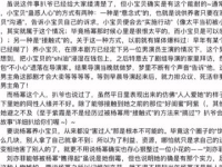 娱乐圈吃瓜文献421,揭秘明星背后的真实故事