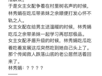 娱乐圈吃瓜文怎么写,揭秘幕后真相，吃瓜群众齐围观！