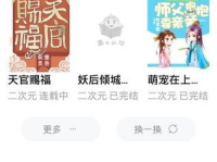 娱乐吃瓜回家小说在线阅读,小说世界里的八卦盛宴