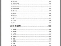娱乐圈824页,揭秘824页背后的精彩故事
