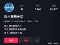 娱乐坏姐姐吃瓜微博号