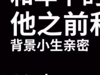 娱乐吃瓜请勿相信,吃瓜群众勿轻信，真相背后藏玄机